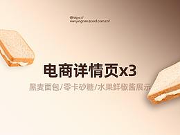 电商设计
