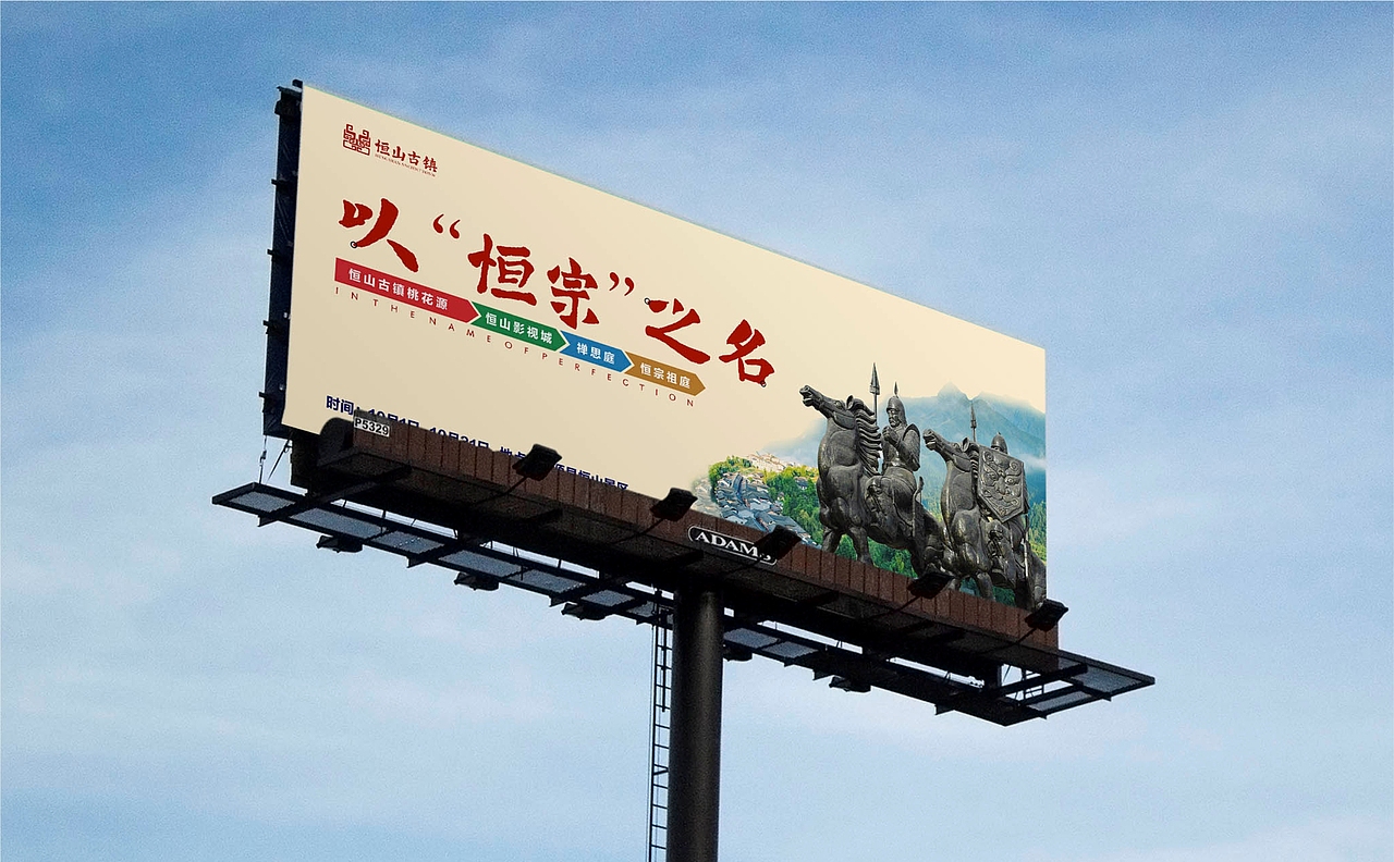 恒山小镇（图ZOTIwNDQ0NDA=） - Logo - 站酷设计师V_玄米茶原创素材 - 站酷ZCOOL