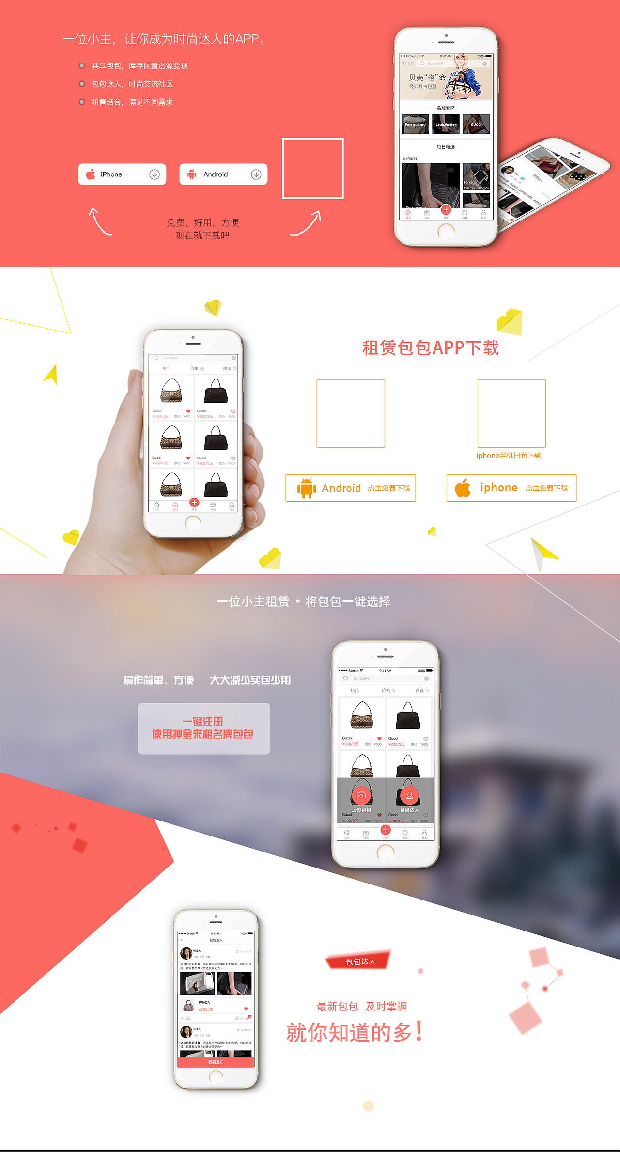 一位小主APP（图ZMTExNzkyMjMy） - APP界面 - 站酷设计师_w聪黑辣原创素材 - 站酷ZCOOL