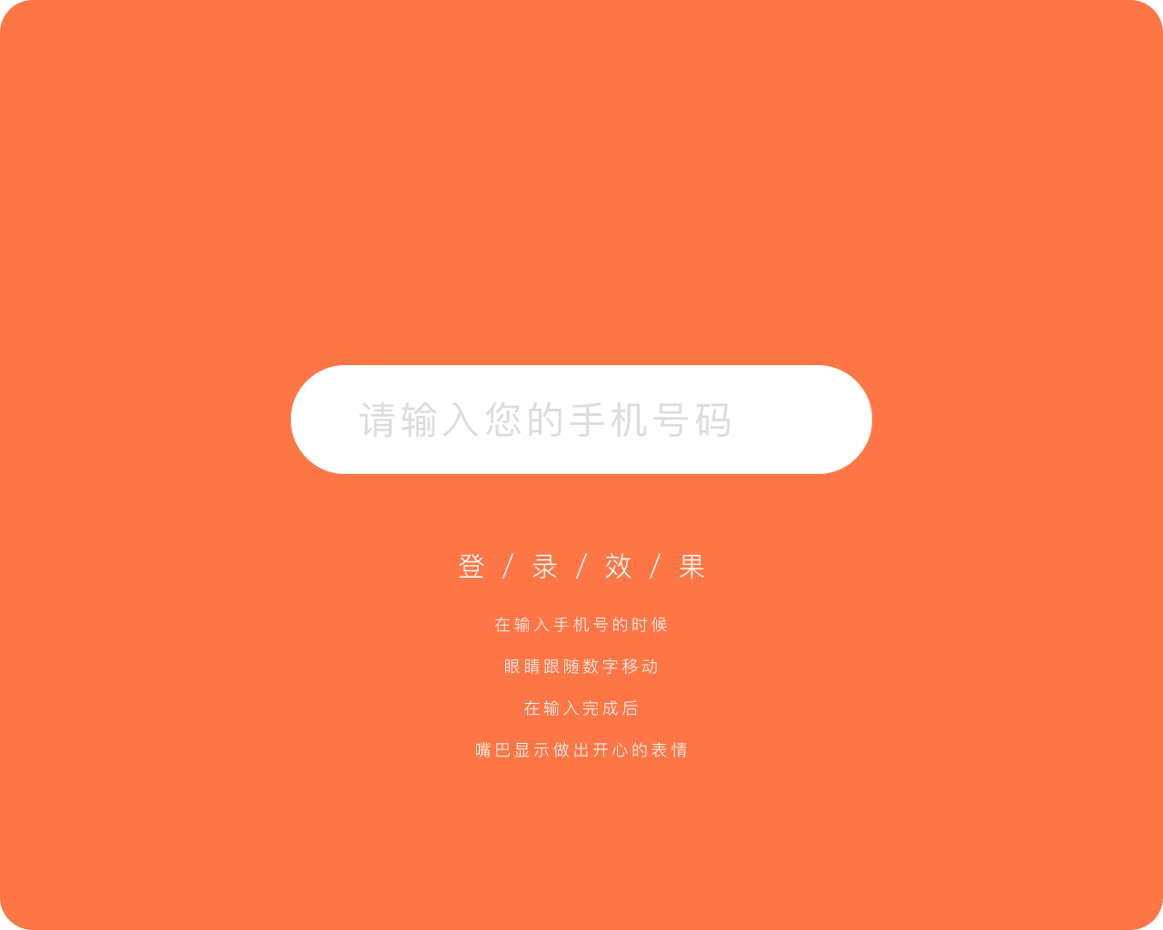 米熊APP视觉重设计