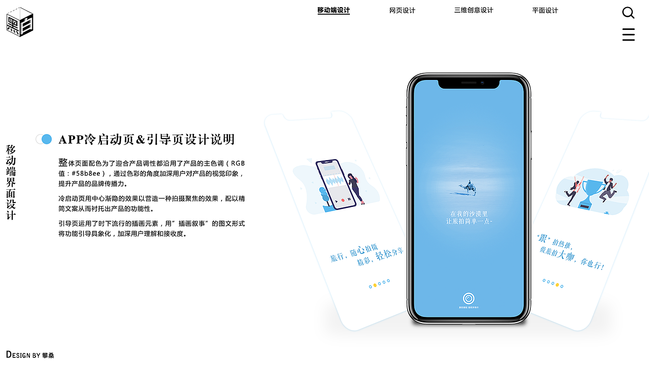 2019年设计那些事儿01（其实就是一篇年末の设计总结）（图ZMTkxNDg2OTY4） - APP界面 - 站酷设计师设计中二君o攀桑原创素材 - 站酷ZCOOL