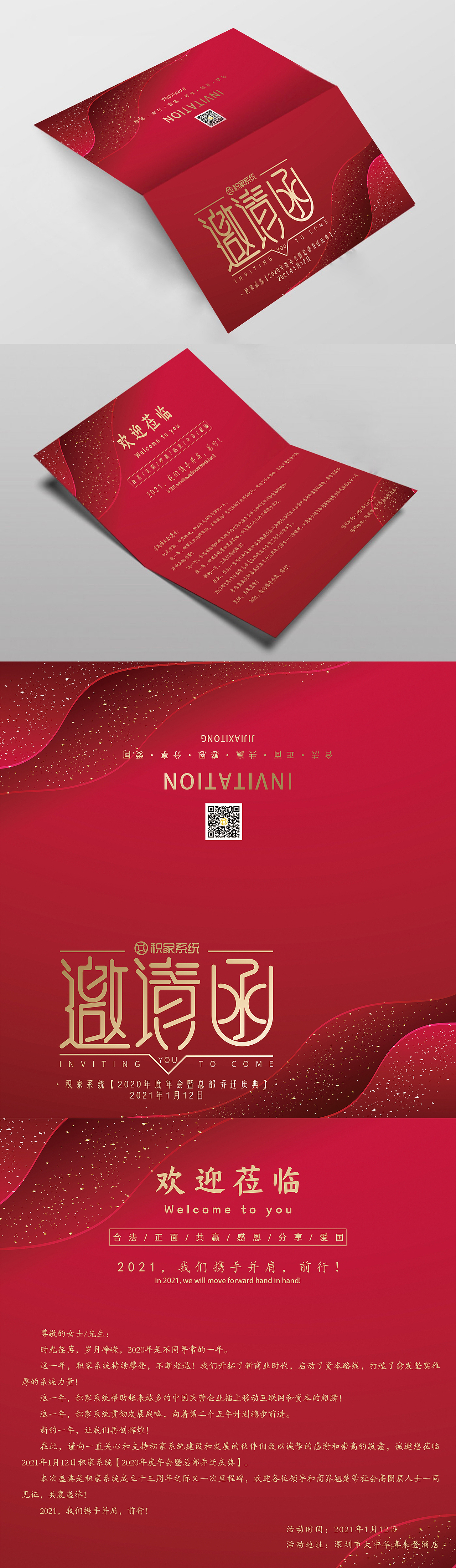 邀请函设计（图ZMjQ1OTY1NzQ4） - 宣传物料 - 站酷设计师糖宝2015原创素材 - 站酷ZCOOL