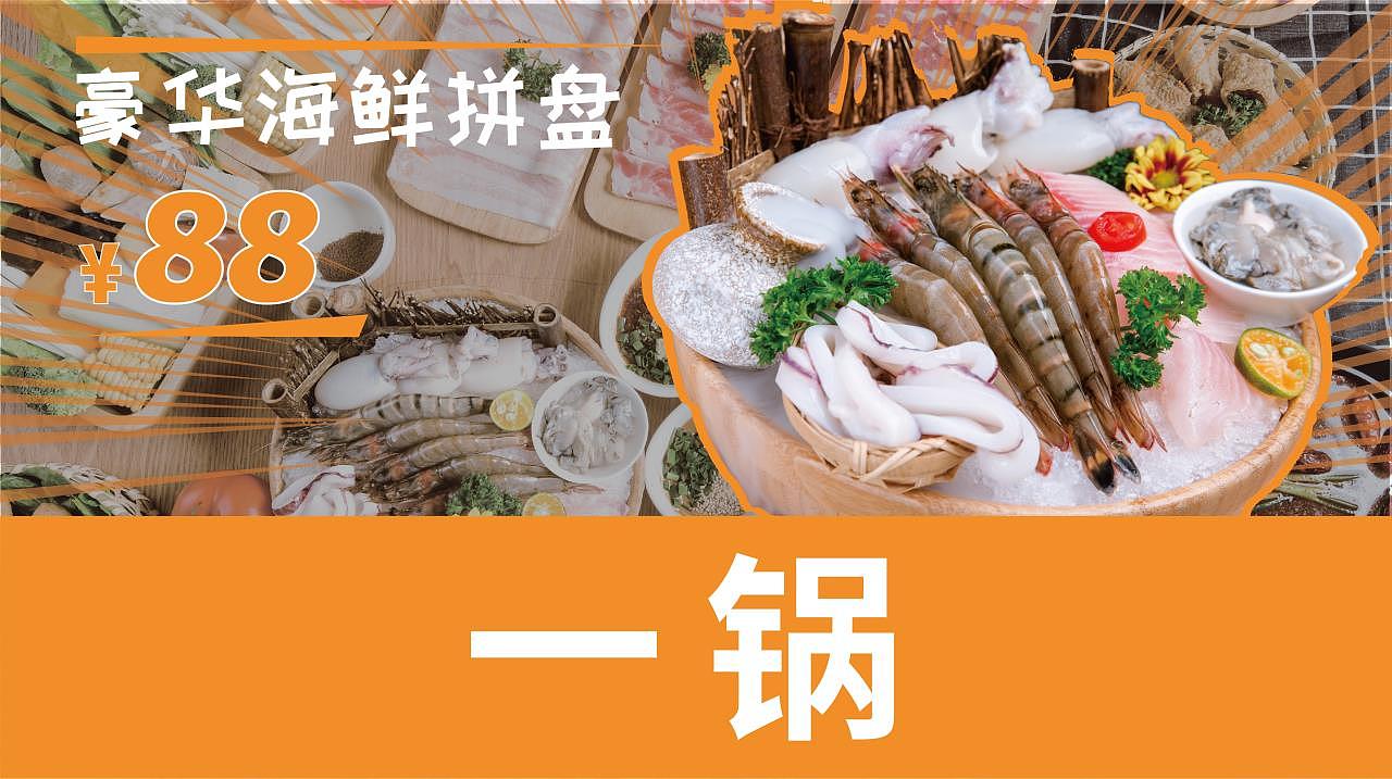 美团首图设计（图ZMjkxNDM2MTU2） - 宣传物料 - 站酷设计师栩翊原创素材 - 站酷ZCOOL