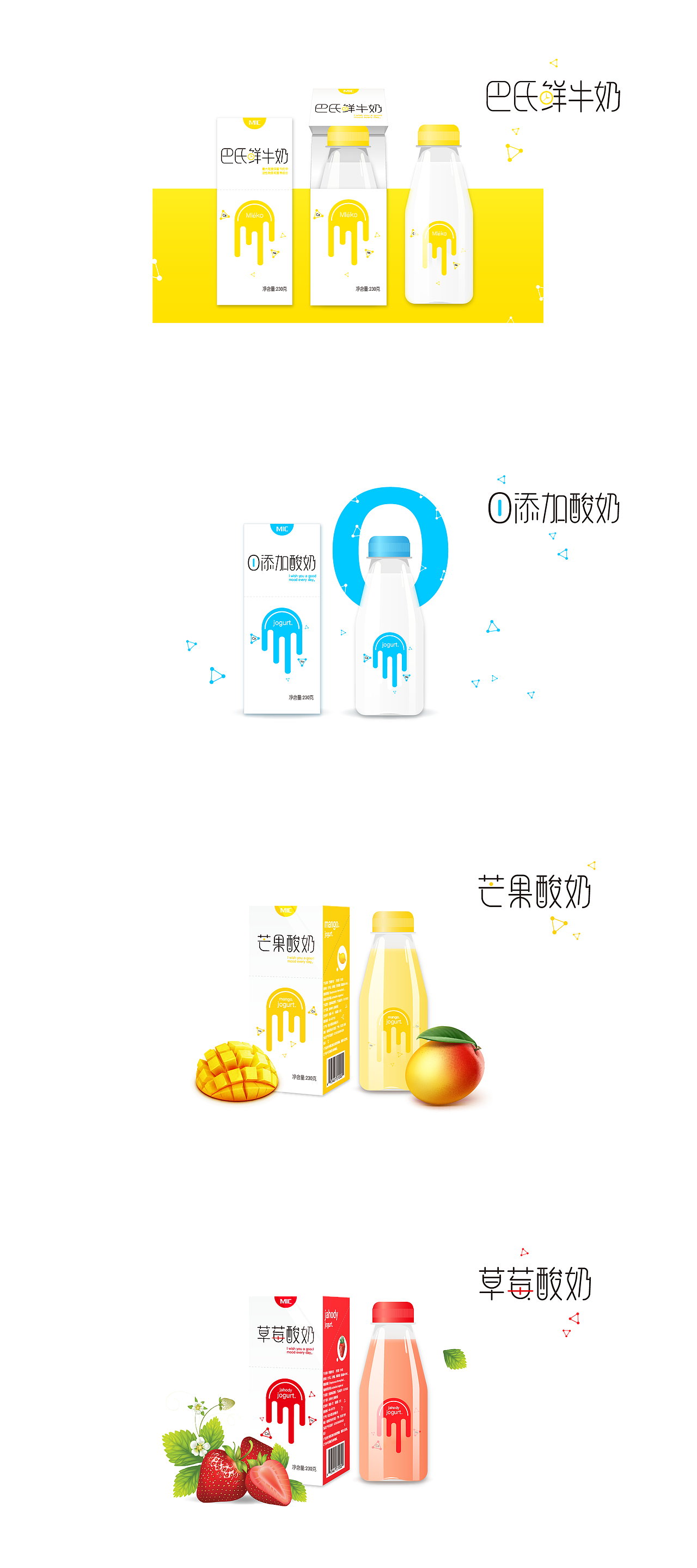 牛奶/酸奶包装（图ZMTM3MzU4MjQw） - 包装 - 站酷设计师石头崽原创素材 - 站酷ZCOOL