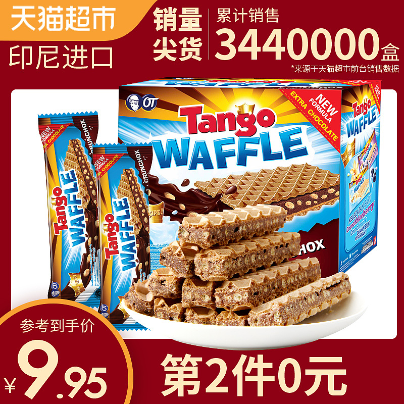 膨化饼干威化车图钻展