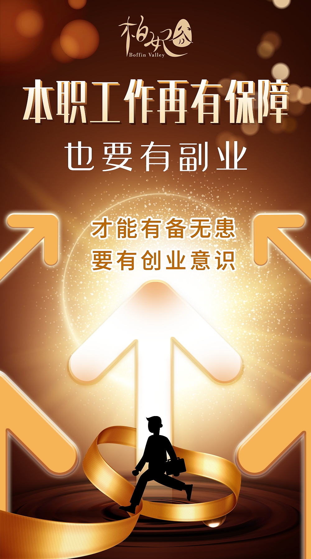 社交新零售创业海报（图ZMjMzNjcxMDEy） - 其他 - 站酷设计师flower韩原创素材 - 站酷ZCOOL