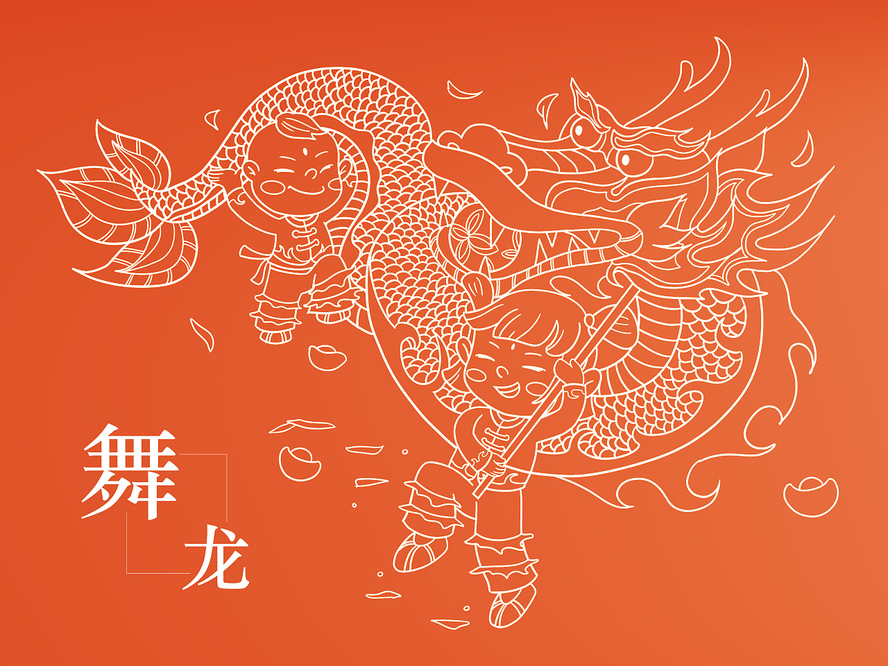 舞龙国潮插画包装