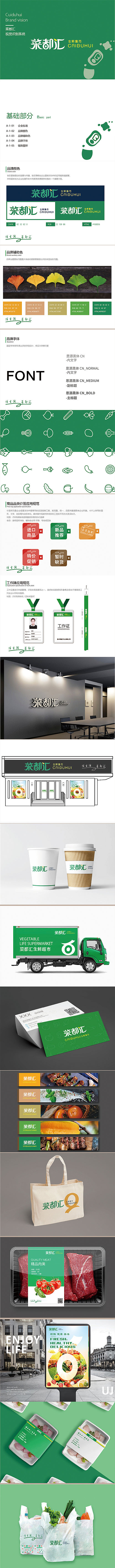 超市vi系统