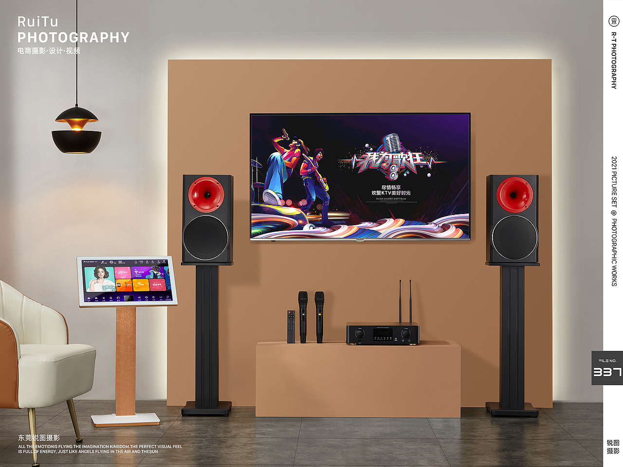 家庭KTV点歌机摄影[平面+视频] | 东莞锐图摄影