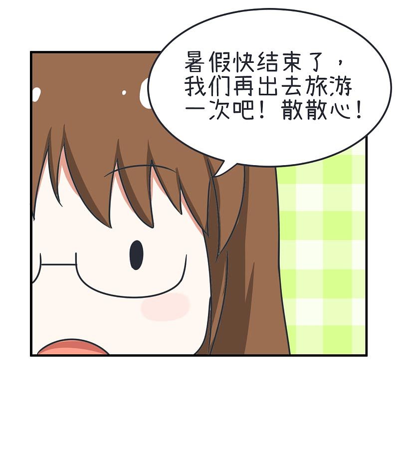 超级污敌萝小莉 34（图ZODk3NjQ0NTI=） - 中/长篇漫画 - 站酷设计师丸子Yuki原创素材 - 站酷ZCOOL