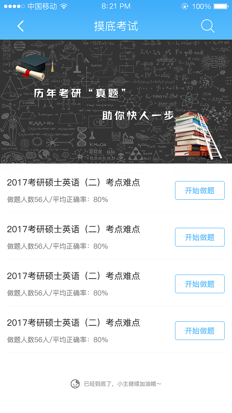 一个教育app（图ZMTE1ODQxNzI4） - APP界面 - 站酷设计师刘伟革原创素材 - 站酷ZCOOL