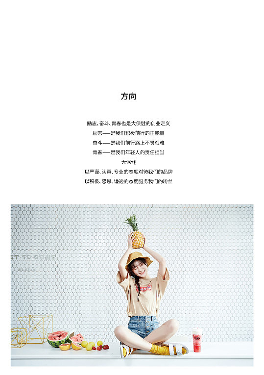 茶饮品牌大保健品宣手册排版设计（图ZMjA0MTk3OTky） - 书籍/画册 - 站酷设计师盐拌咸蛋原创素材 - 站酷ZCOOL