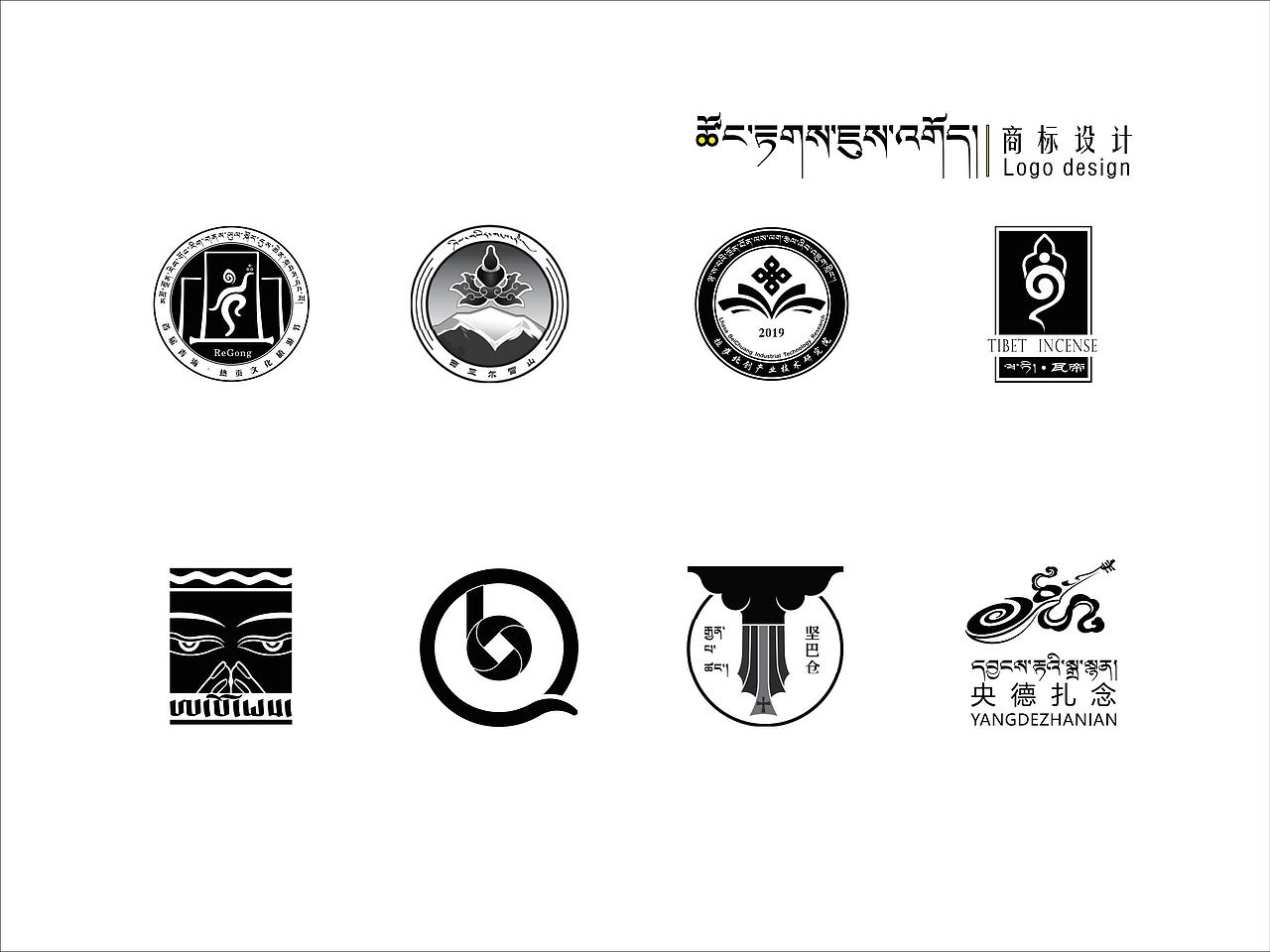 logo作品集 藏式logo 商标设计