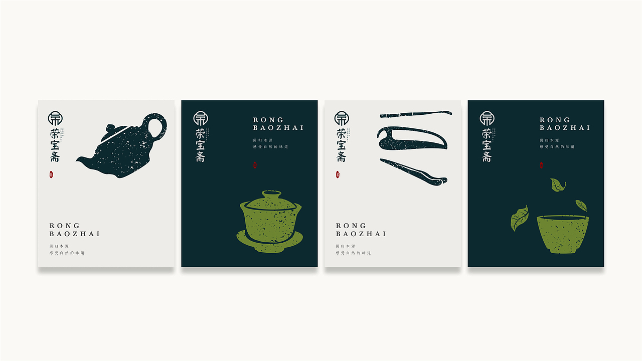 荣宝斋品牌设计（图ZMjU0NzczOTgw） - 品牌 - 站酷设计师WYTdesign原创素材 - 站酷ZCOOL