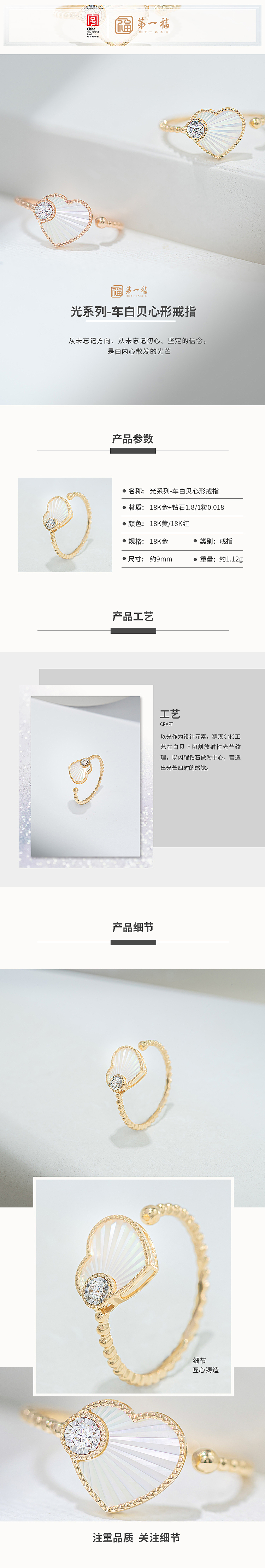 第一福珠宝海报（图ZMjgwNjM4Nzky） - 海报 - 站酷设计师圆碌碌了哟原创素材 - 站酷ZCOOL