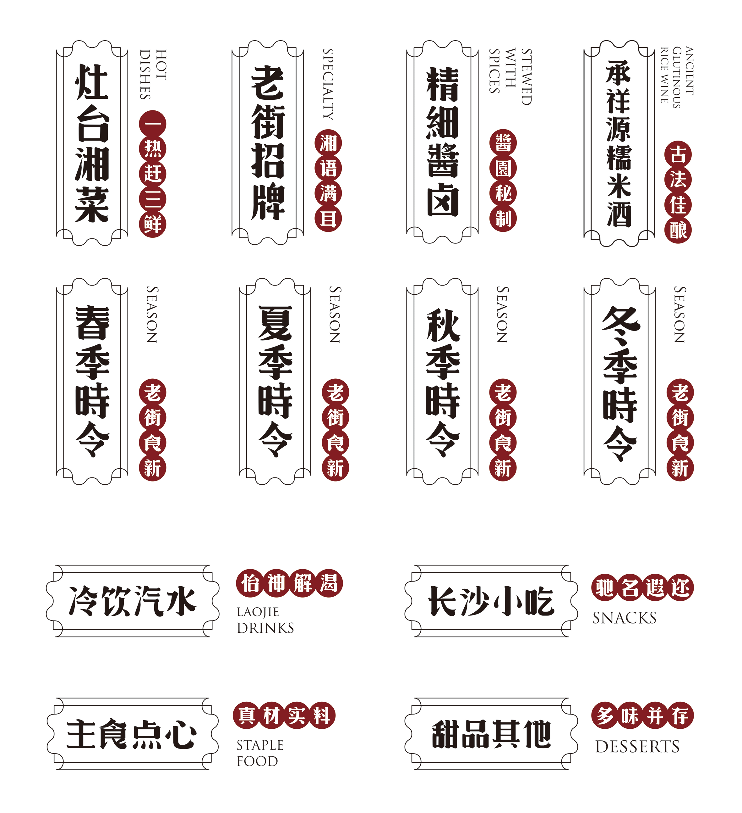此山案例 | 老街鱼嘴巴品牌升级(图ZOTc2NDE3NzY=) - 品牌 - 站酷设计师此山品牌设计原创素材 - 站酷ZCOOL