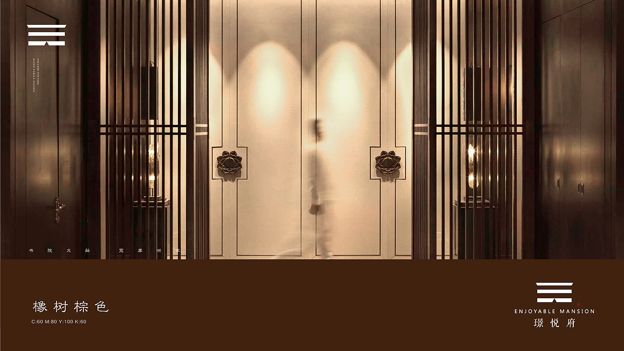 璟悦府/璟仕府提案