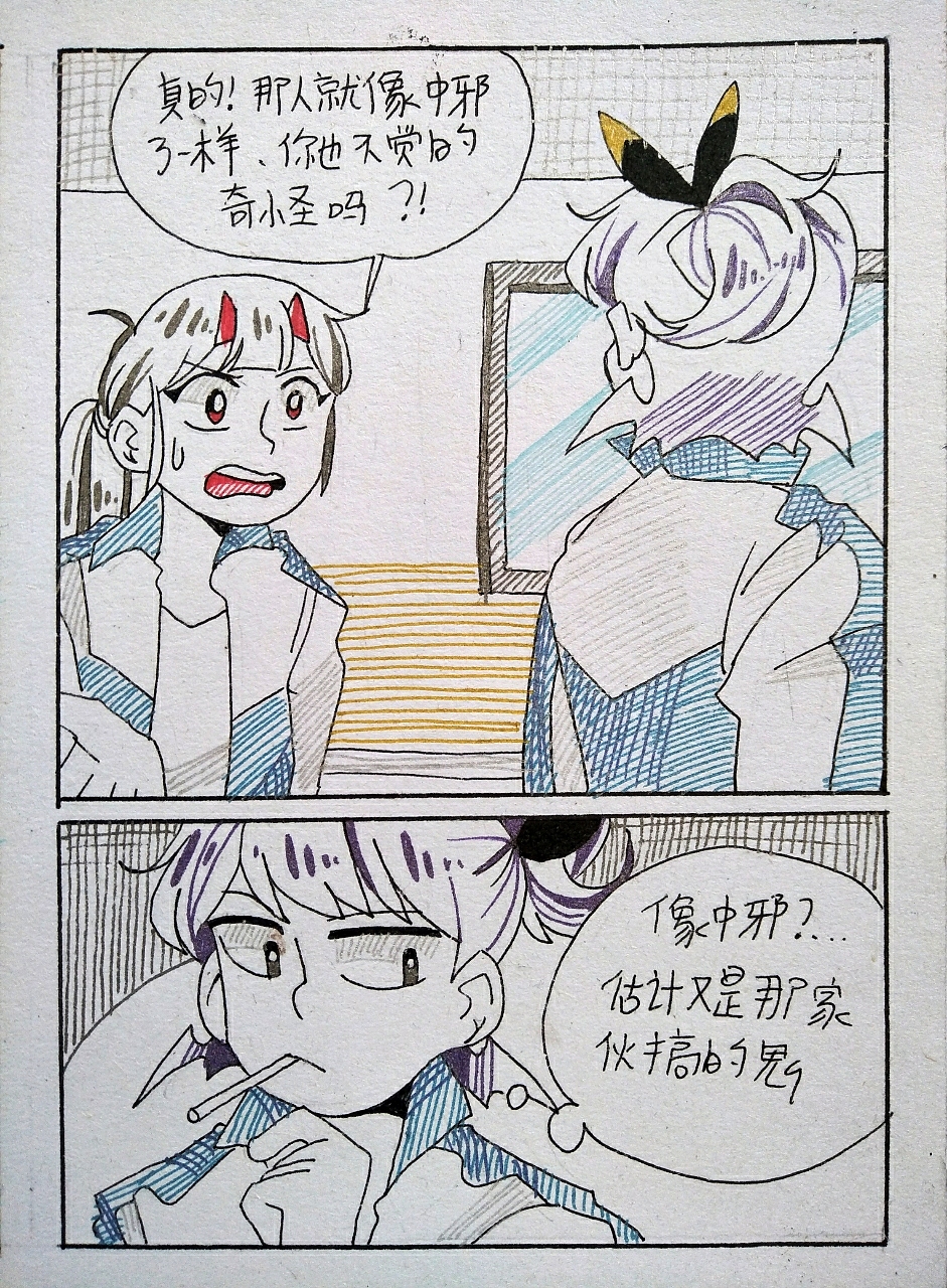 手绘漫画(7)