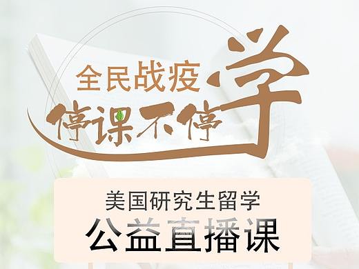 留学类微信图