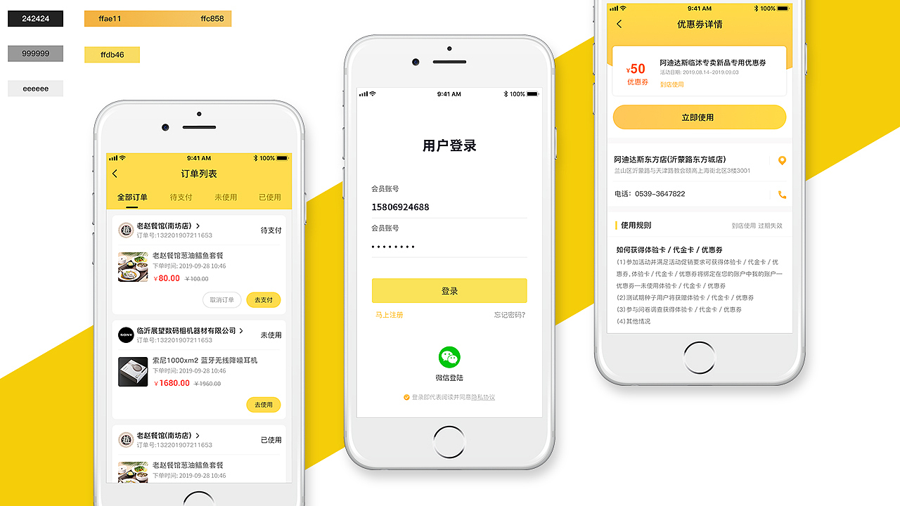 美多惠临沂本地商圈购物集结地（图ZMTk4OTIxMTI4） - APP界面 - 站酷设计师605199877原创素材 - 站酷ZCOOL