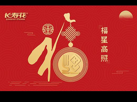 福星高照 吉祥如意 长寿万家 时运亨通（个人主页-ZNTc2NDcyODg=） - 其他平面 - 站酷设计师Z23836982原创素材 - 站酷ZCOOL