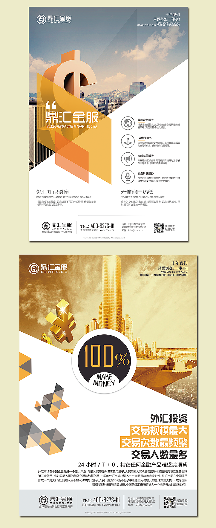 海报设计（图ZNjQ1OTUwNjQ=） - 海报 - 站酷设计师王洁成原创素材 - 站酷ZCOOL
