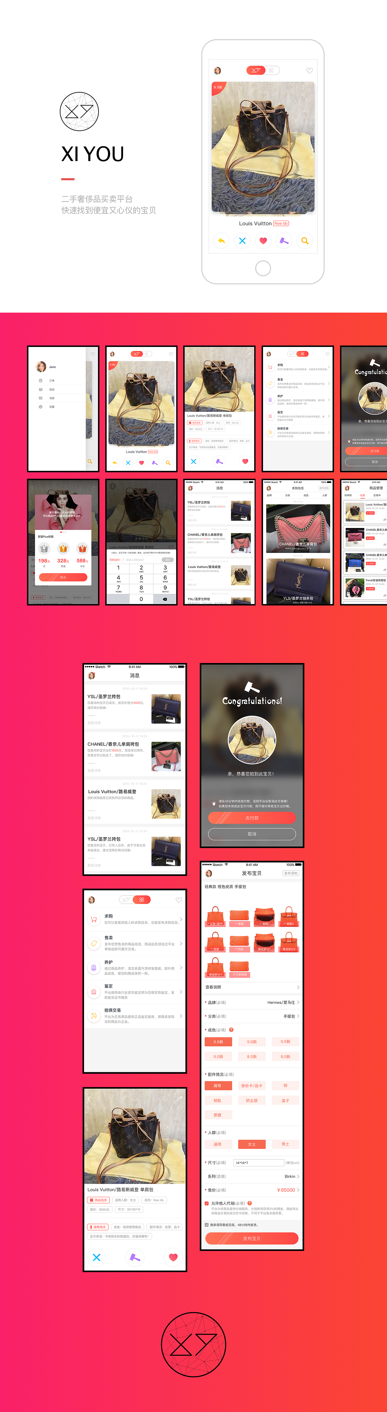 西柚（圖ZODA0MTMxMDQ=） - APP界面 - 站酷設計師吃不胖的貓原創(chuàng)素材 - 站酷ZCOOL