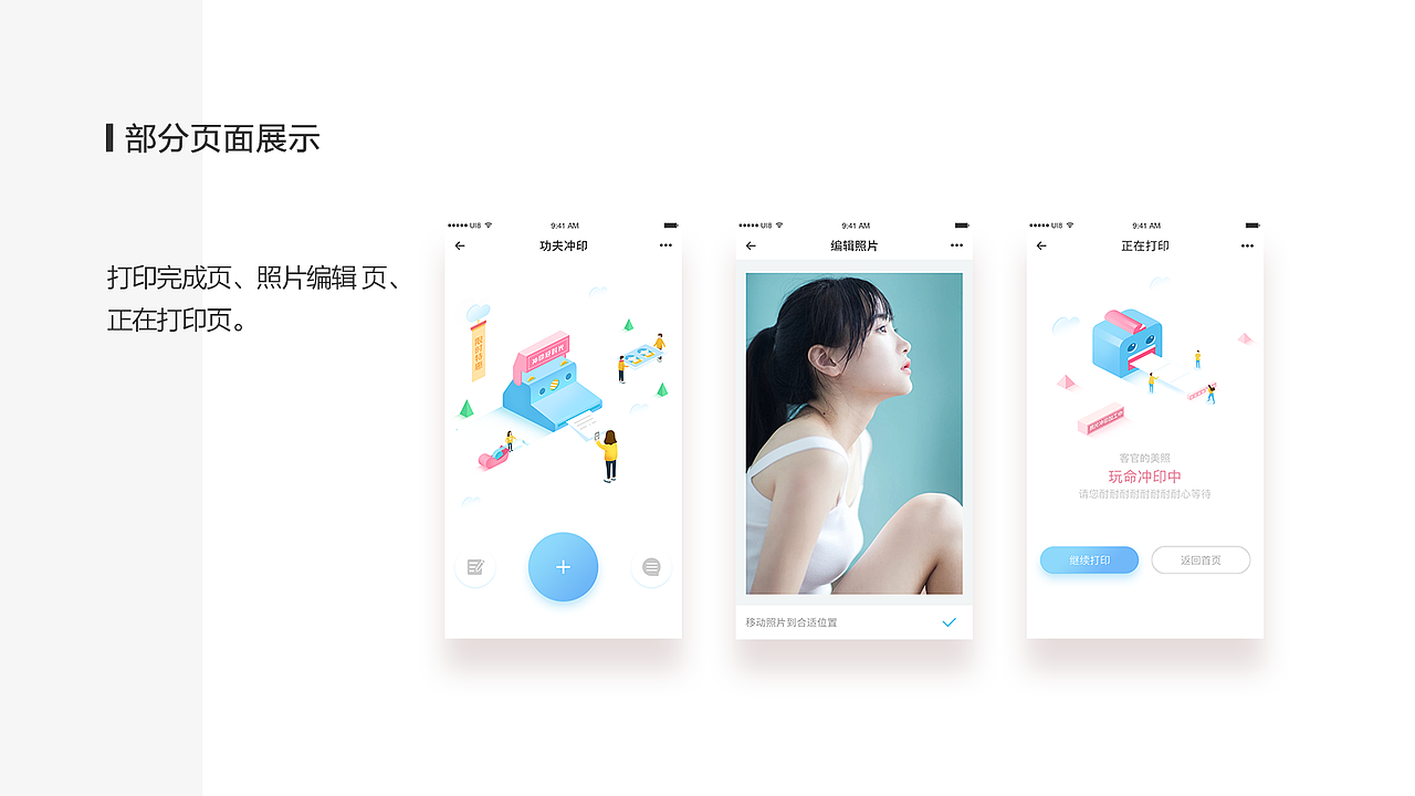 公司项目-小程序界面展示（图ZMTIxNjc1MTY0） - APP界面 - 站酷设计师伊呀伊呀喵原创素材 - 站酷ZCOOL