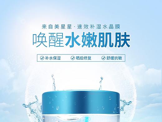 护肤品详情页