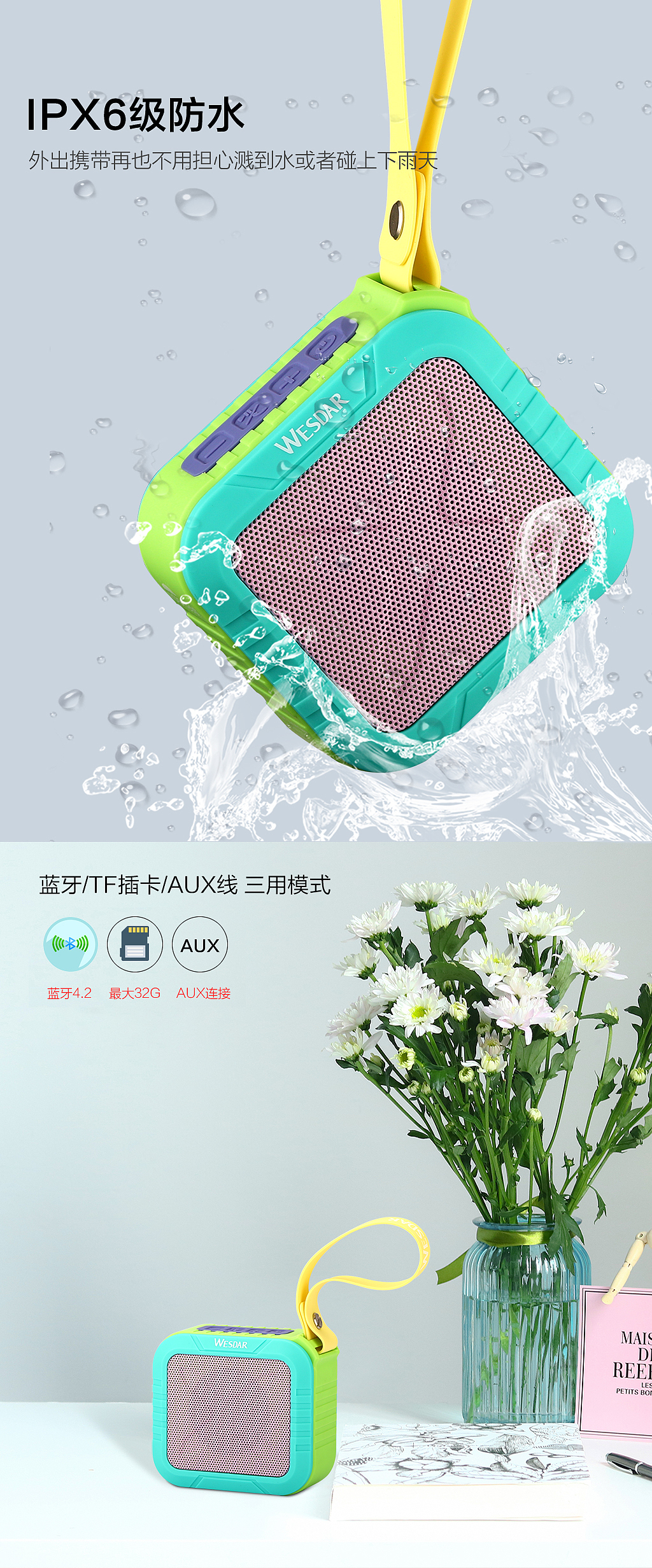 防水蓝牙音箱（图ZMTcwMTAyMDEy） - 电商 - 站酷设计师YFeng1086原创素材 - 站酷ZCOOL