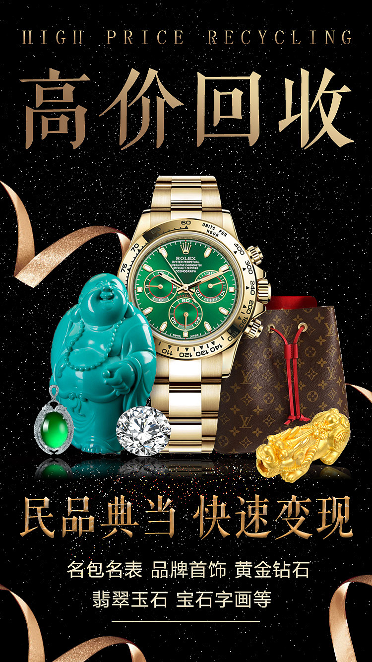 腕表奢侈品整理合集 劳力士 Gucci 瑞士名表、时装大牌(图ZMjU5NTcyNjY4) - 闪屏/壁纸 - 站酷设计师HaoZ1ai原创素材 - 站酷ZCOOL