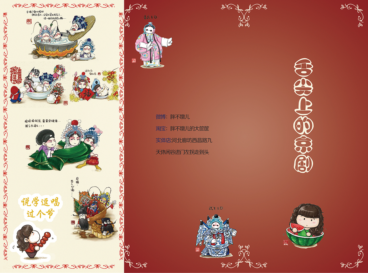 平面作品鉴赏（图ZNDcxNzcyMjQ=） - 品牌 - 站酷设计师章鱼小玩子原创素材 - 站酷ZCOOL