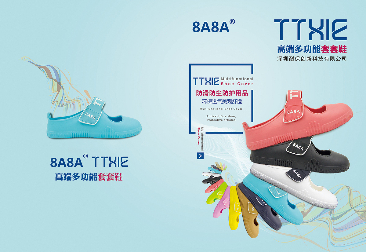 多功能鞋套鞋盒及纸媒推广设计（图ZNzUwMTIxNzI=） - 包装 - 站酷设计师evan_一锋原创素材 - 站酷ZCOOL