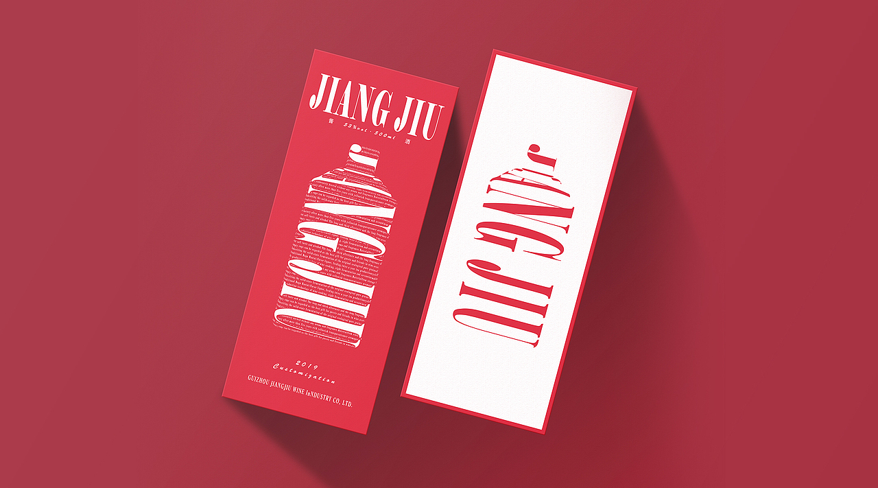 酒盒包装平面品牌酱酒国际版包装设计