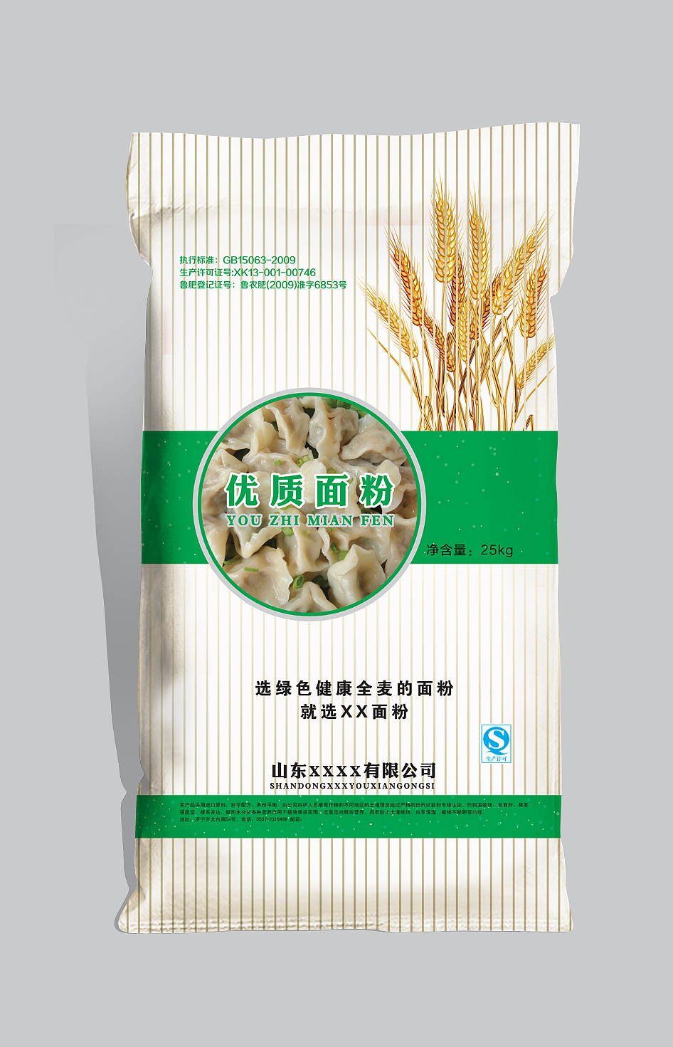 一些化肥袋子包装（图ZOTMwNDU3Mg==） - 包装 - 站酷设计师艾特云思朵原创素材 - 站酷ZCOOL