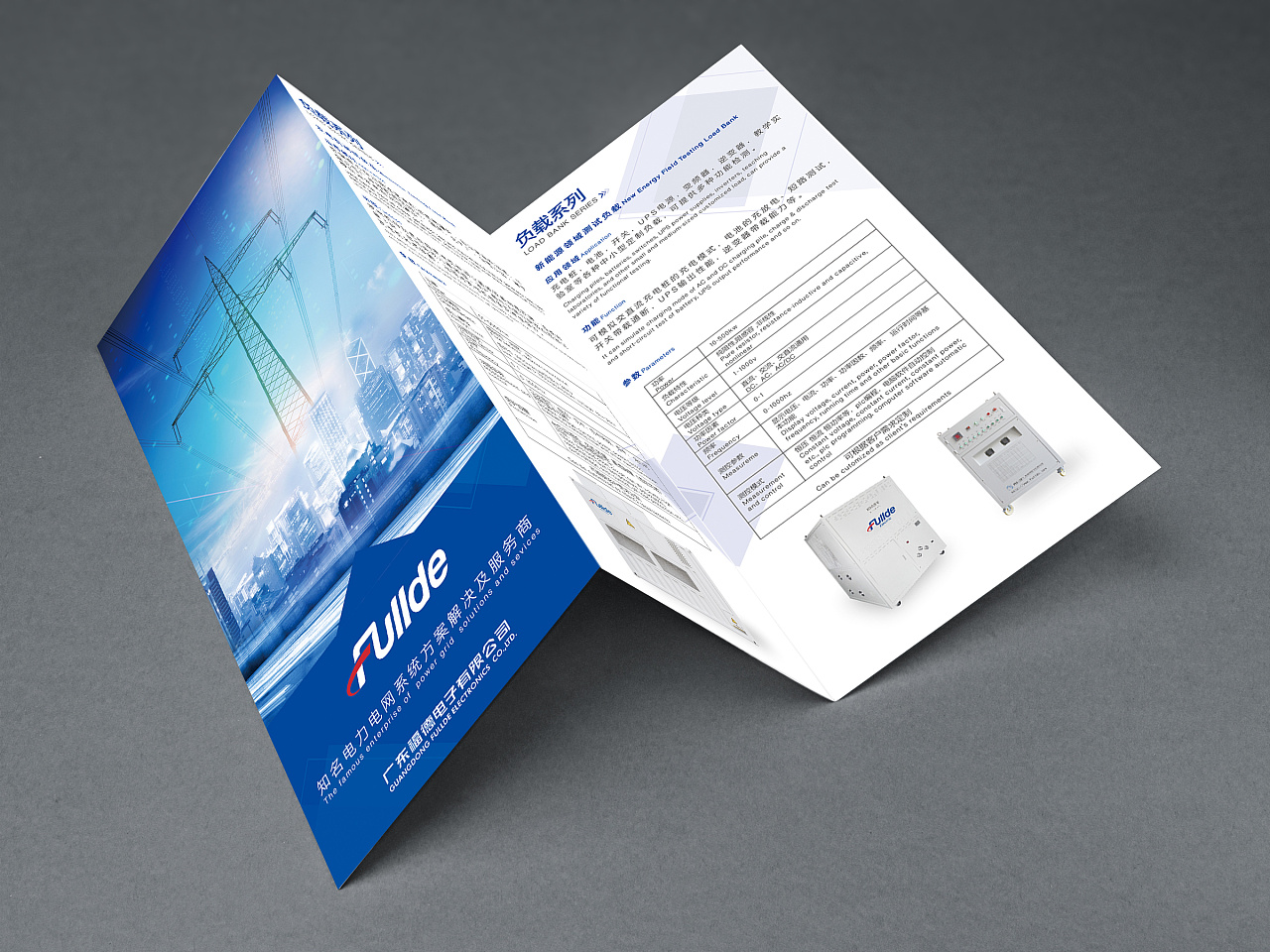    工业品展会风琴折页