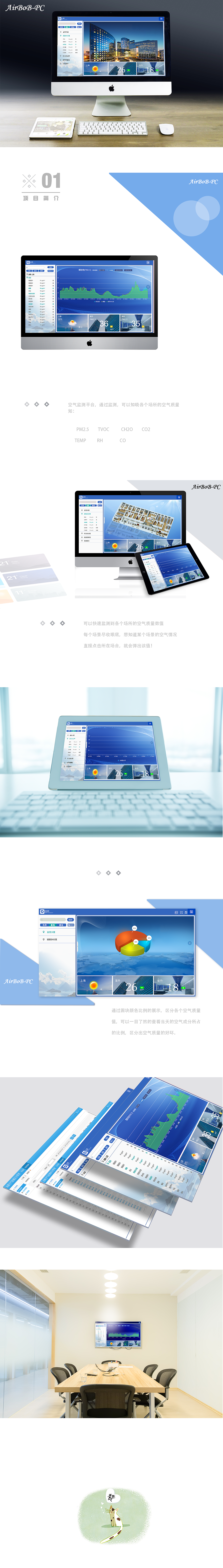 Airbob-pc