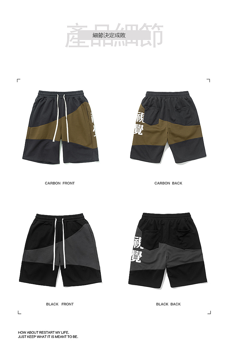 2019夏季国货文字运动裤男拼色休闲宽松直筒短裤潮流