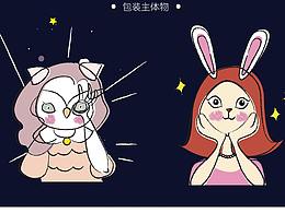 莎普爱思蒸汽眼罩包装设计