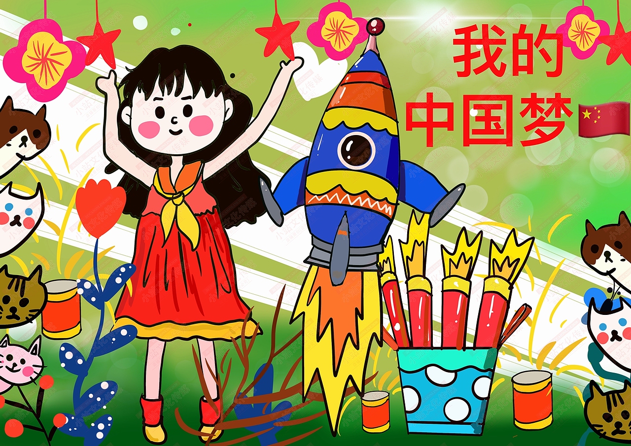 小康中国梦电脑绘画 中国梦绘画 小康中国梦绘图作品