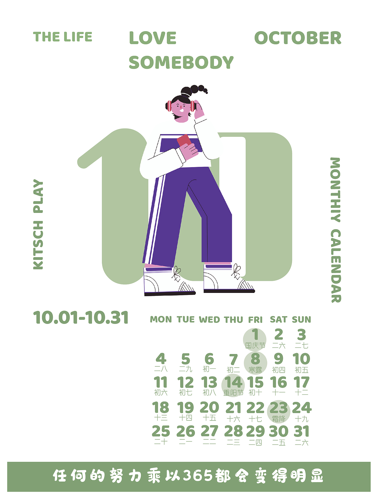 2021年日历设计（图ZMjQwNTU4ODI0） - 书籍/画册 - 站酷设计师髙髙髙kay原创素材 - 站酷ZCOOL