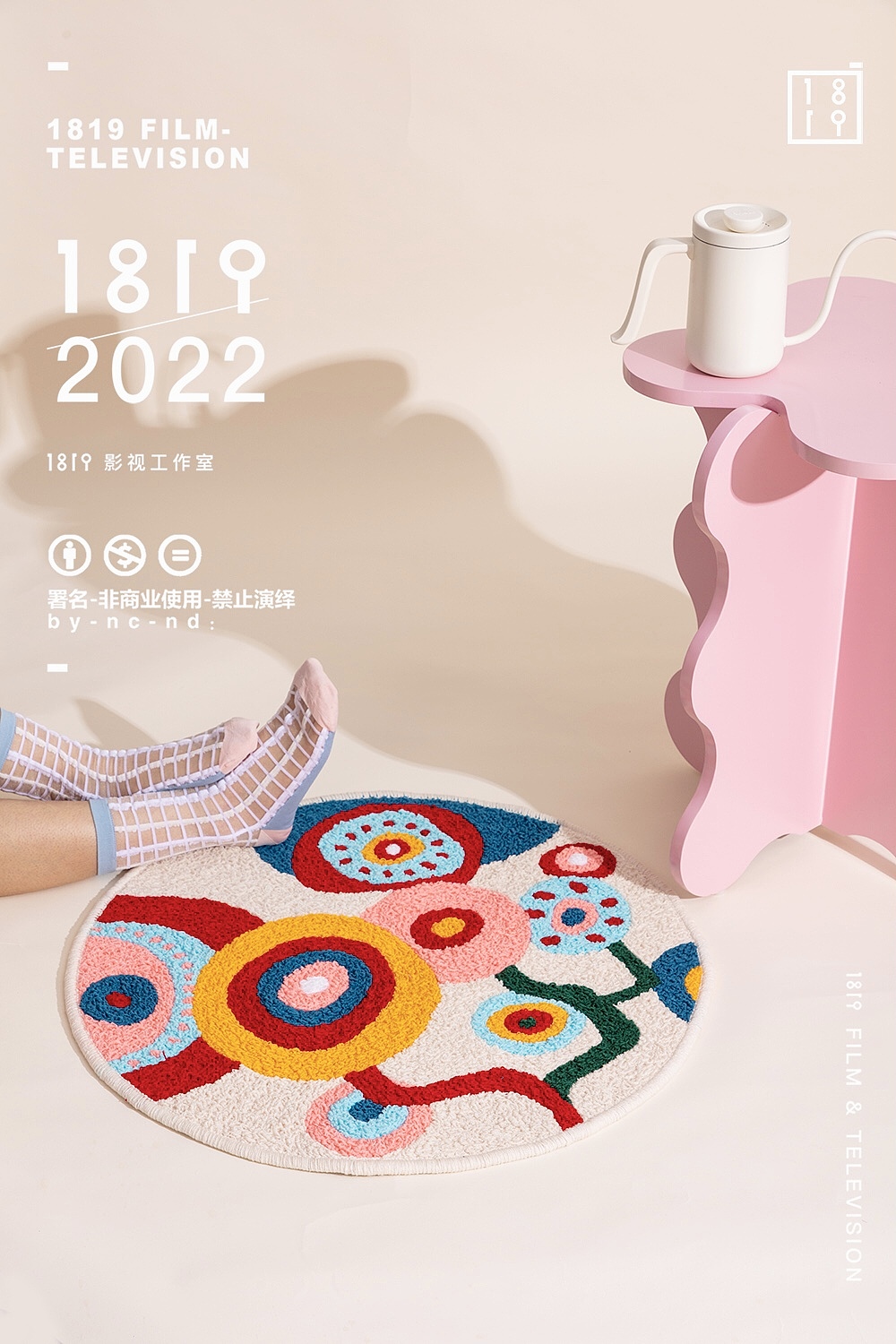 地毯独立设计图案色彩家居产品拍摄