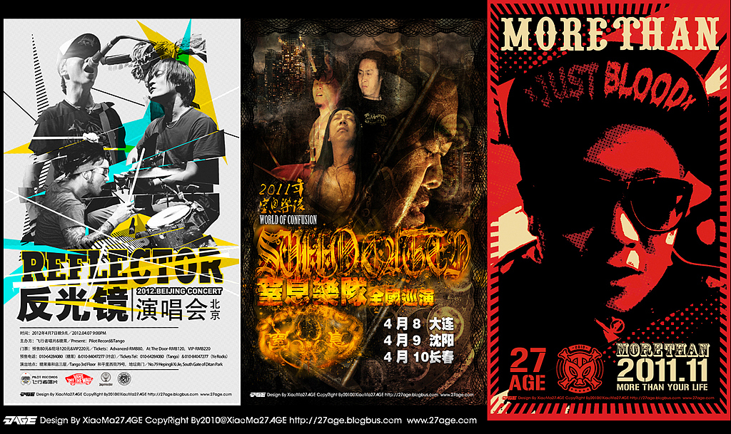 2010下至2012上 部分整理（图ZNTY5MTAwNA==） - 品牌 - 站酷设计师27AGE原创素材 - 站酷ZCOOL