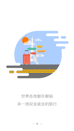 启动页面 动态练习