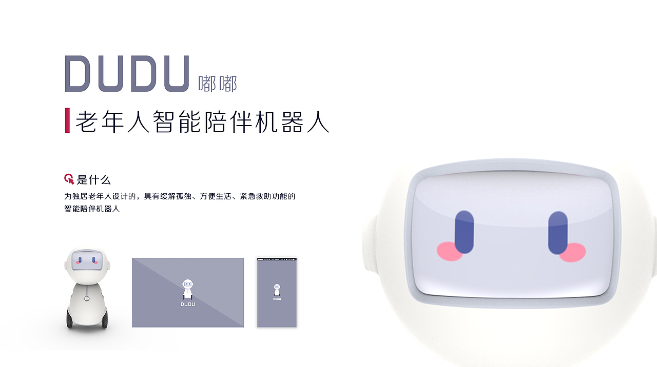 2018交互设计求职作品集