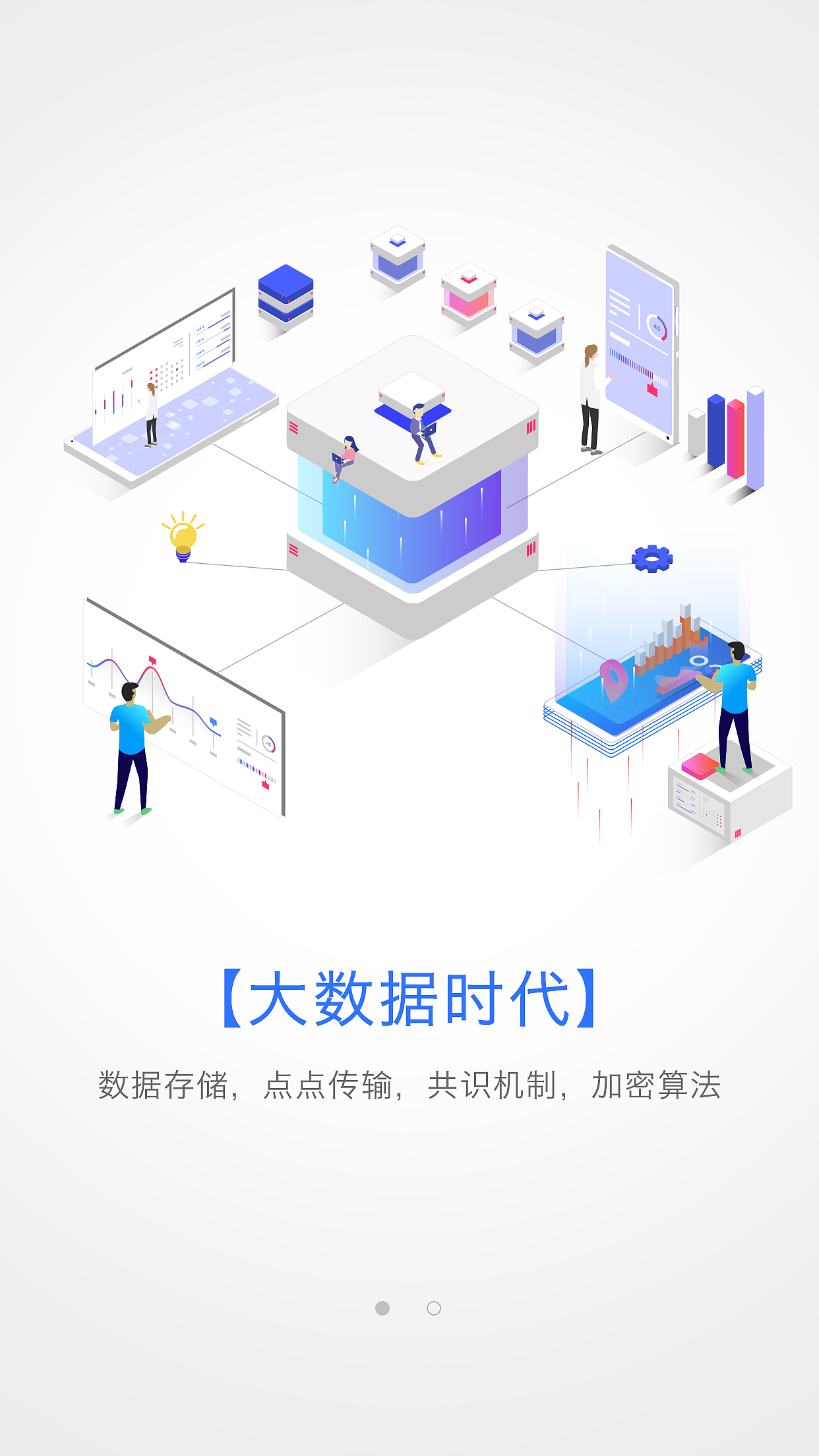 一些启动页引导页