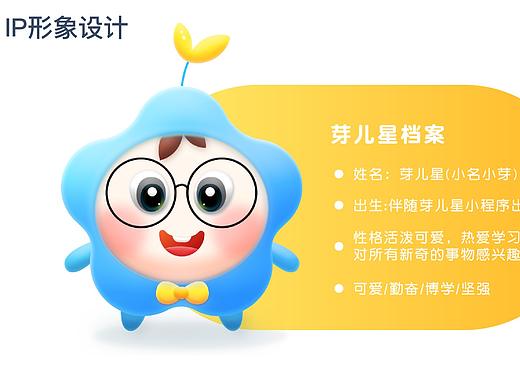 芽儿星形象IP-空白页-表情包