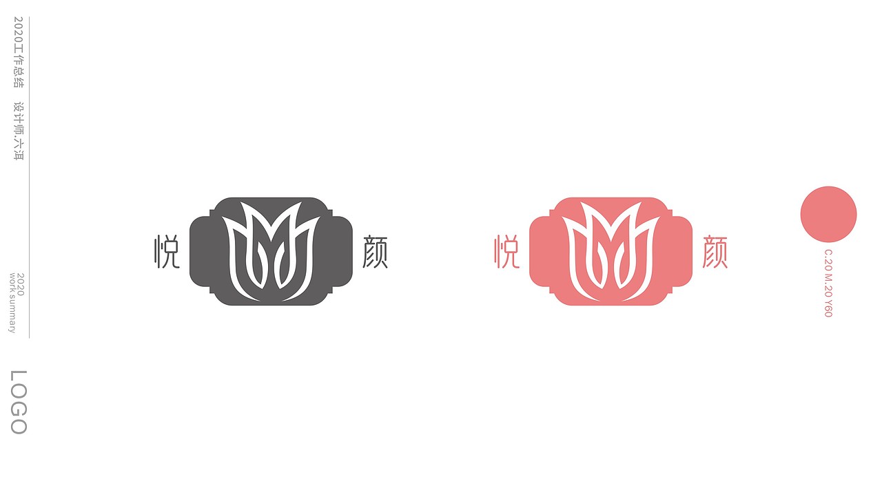 2020-LOGO终总结（图ZMjM3MjczMDQw） - Logo - 站酷设计师六洱原创素材 - 站酷ZCOOL