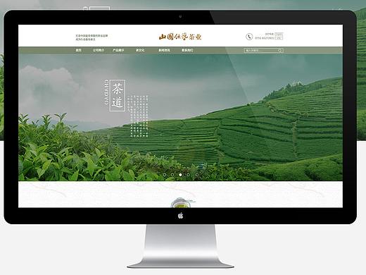 茶网页
