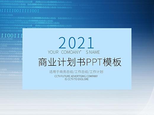 PPT 模板商务简约高端大气（个人主页-ZNDcxNjQ1NDg=） - PPT/Keynote - 站酷设计师清晨添香原创素材 - 站酷ZCOOL